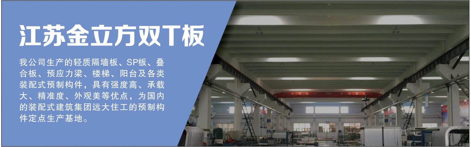 江苏金立方 轻质建材的绿色智造与未来洞察